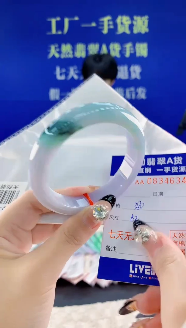 未镶嵌手镯翡翠34天然翡翠A货