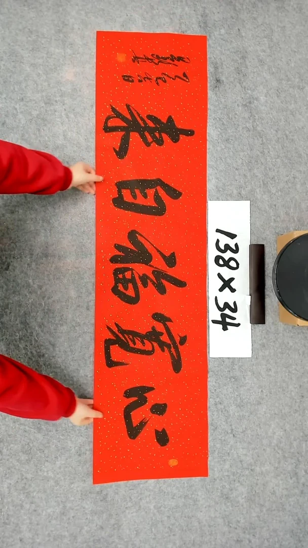 书法吕老师书法作品