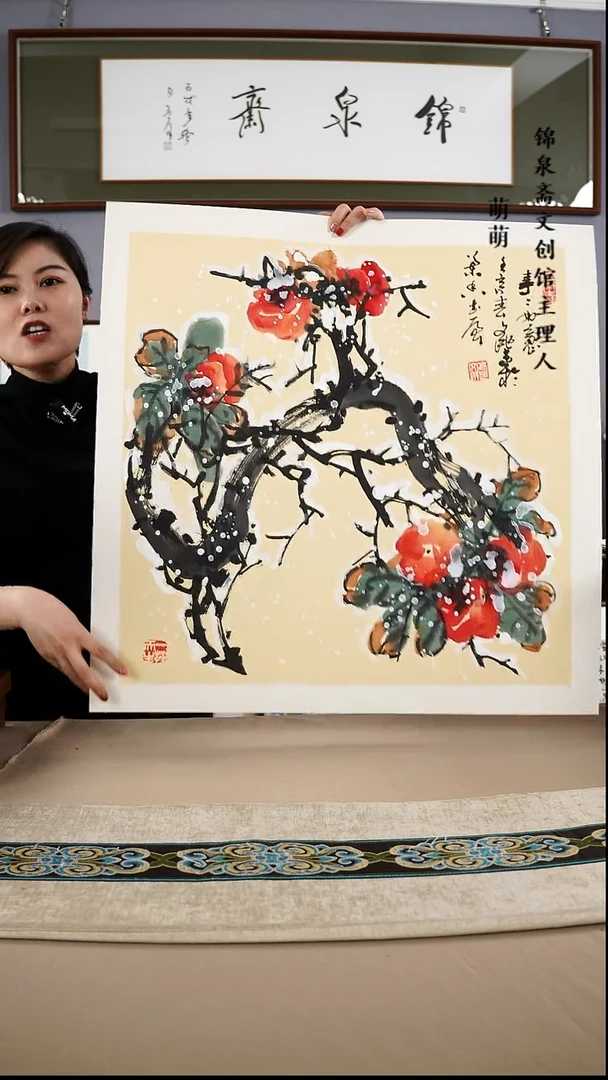 【闪购商品】国画68*68高老师国画软片