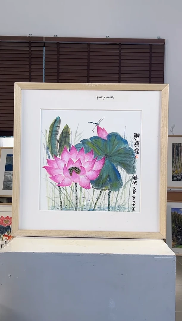 版画耿玉琨亲签限量版画作品S版