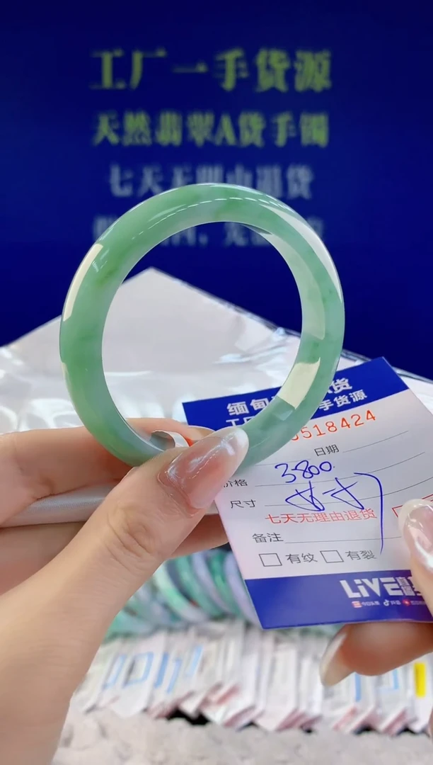 【闪购商品】翡翠手镯未镶嵌24天然A货翡翠