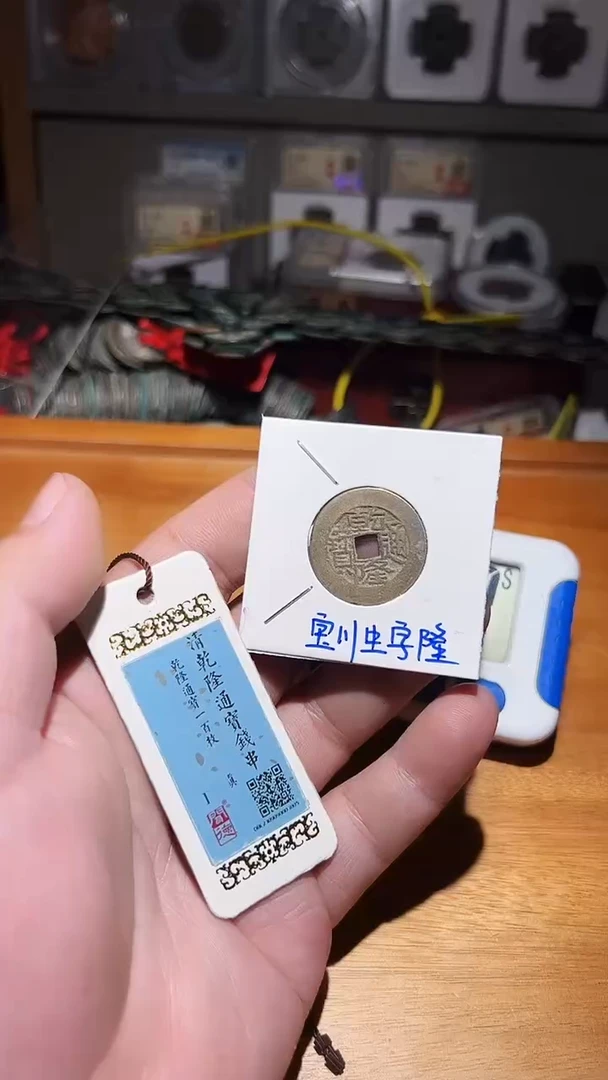 【闪购商品】铜水归听泉恒/乾隆lUO38号