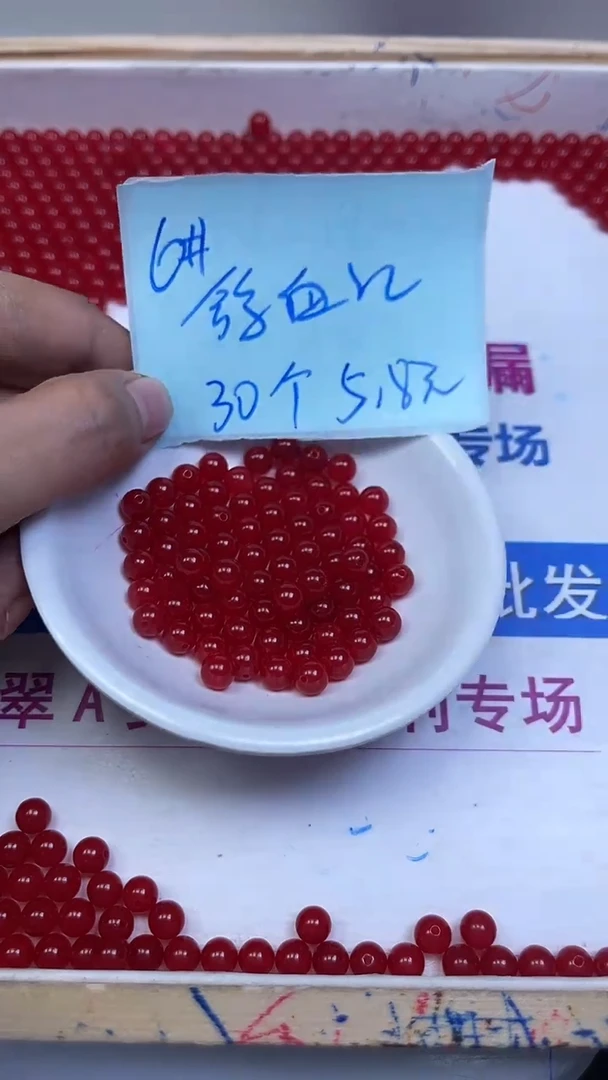 未镶嵌散珠玛瑙/玉髓C549 鸽血红6mm30个5.8元