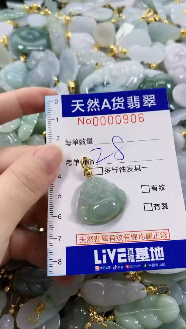 颈饰未镶嵌翡翠天然A货翡翠