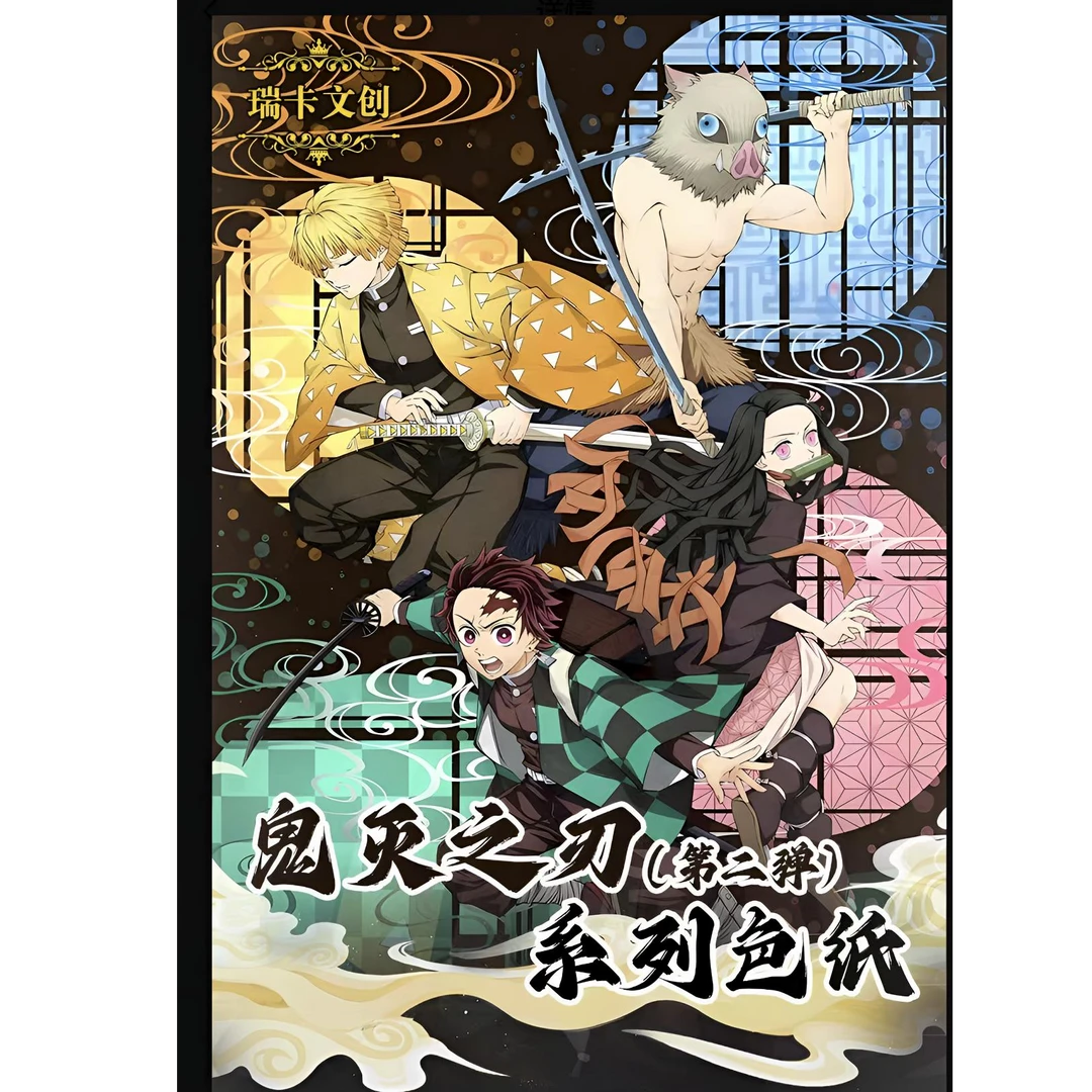 【代拆】瑞卡文创鬼灭之刃工艺色纸第二弹