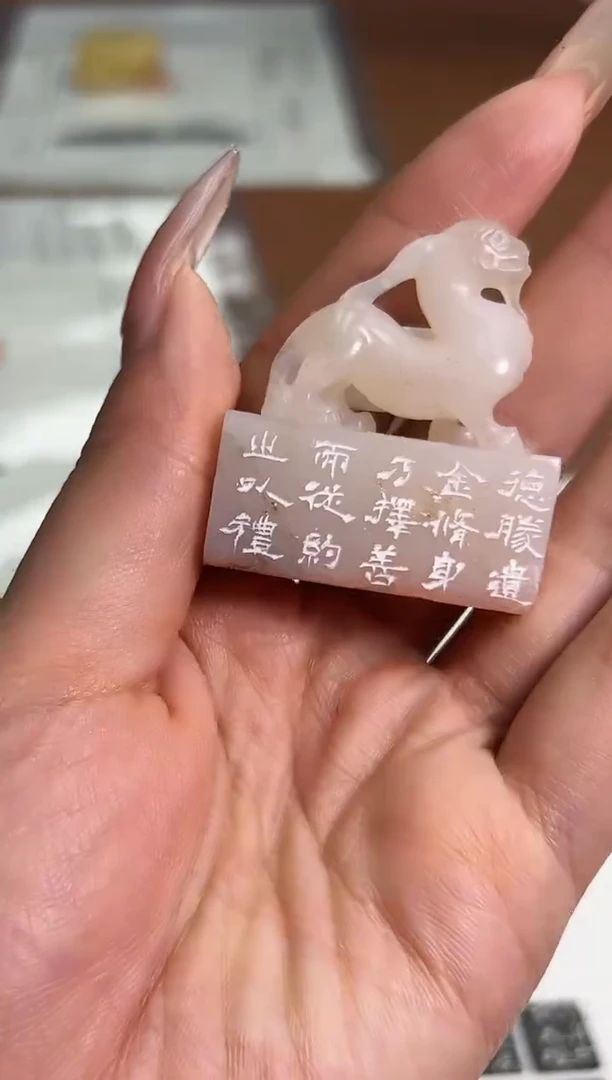 【闪购商品】寿山石印石篆刻林立X47162修身如执玉