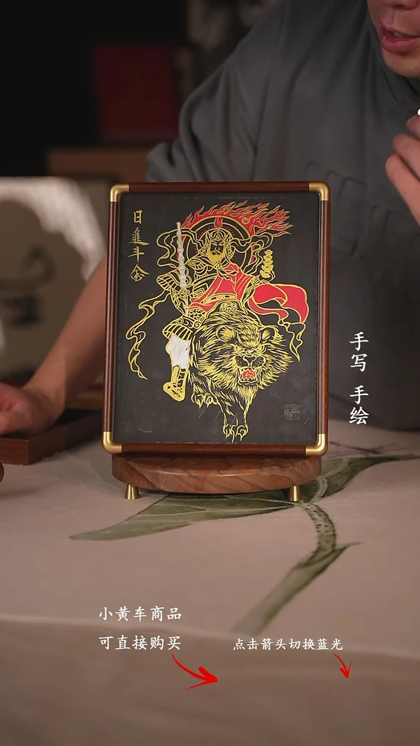 书法赵公明（胡桃木）