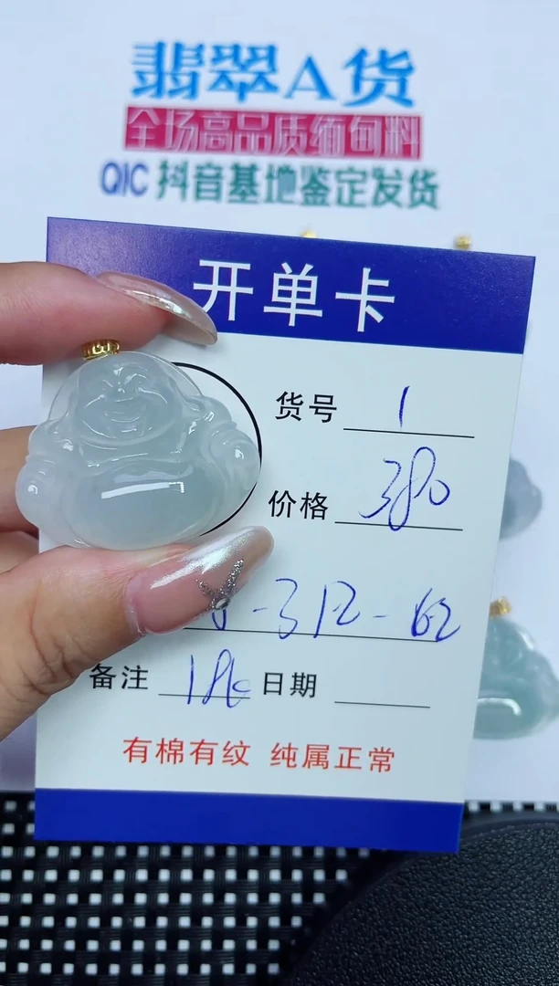 翡翠18K金镶嵌吊坠(赠链)1