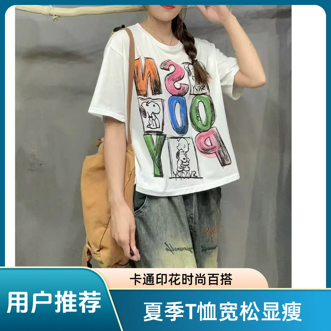媄澜夏季新款卡通字母印花短袖T恤女时尚百搭显瘦母亲ins欧美上衣