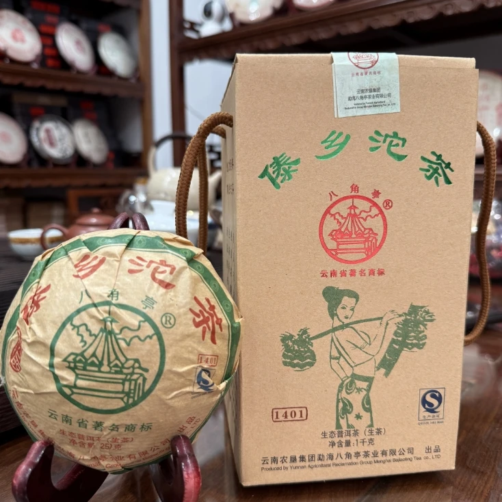 2014年BJT品牌傣乡普洱沱茶250g（生）（1676号）