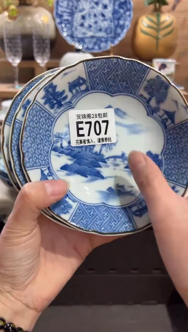 瓷片清**客      E707