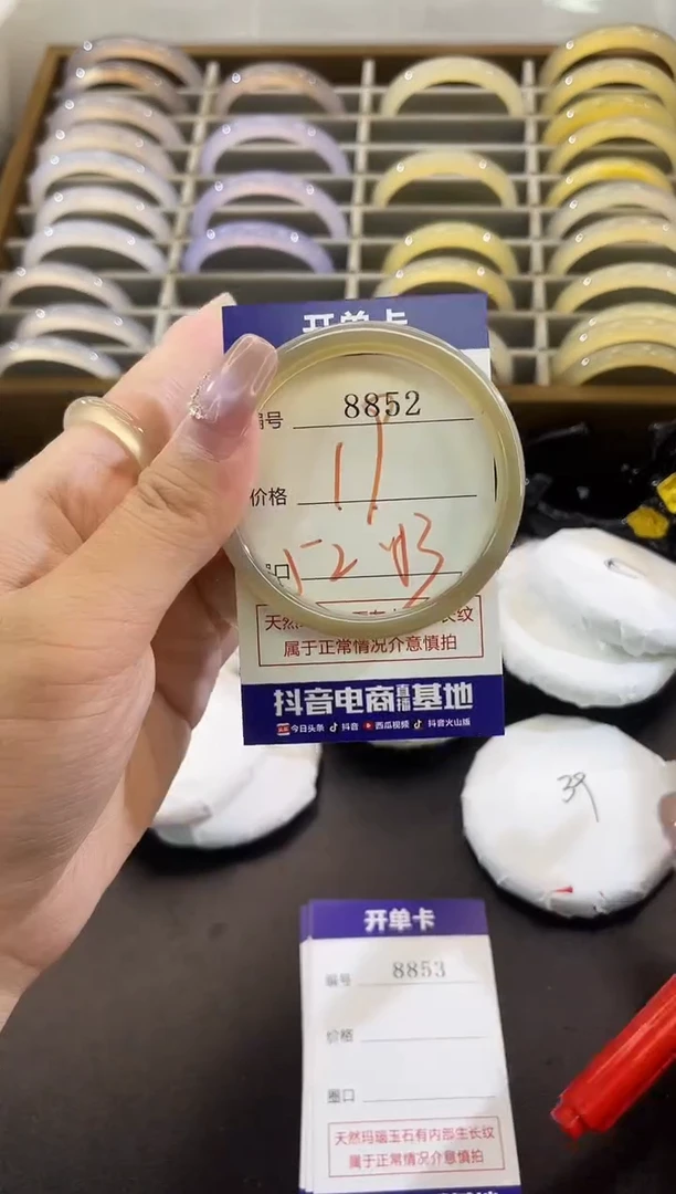 手镯玛瑙/玉髓未镶嵌8852