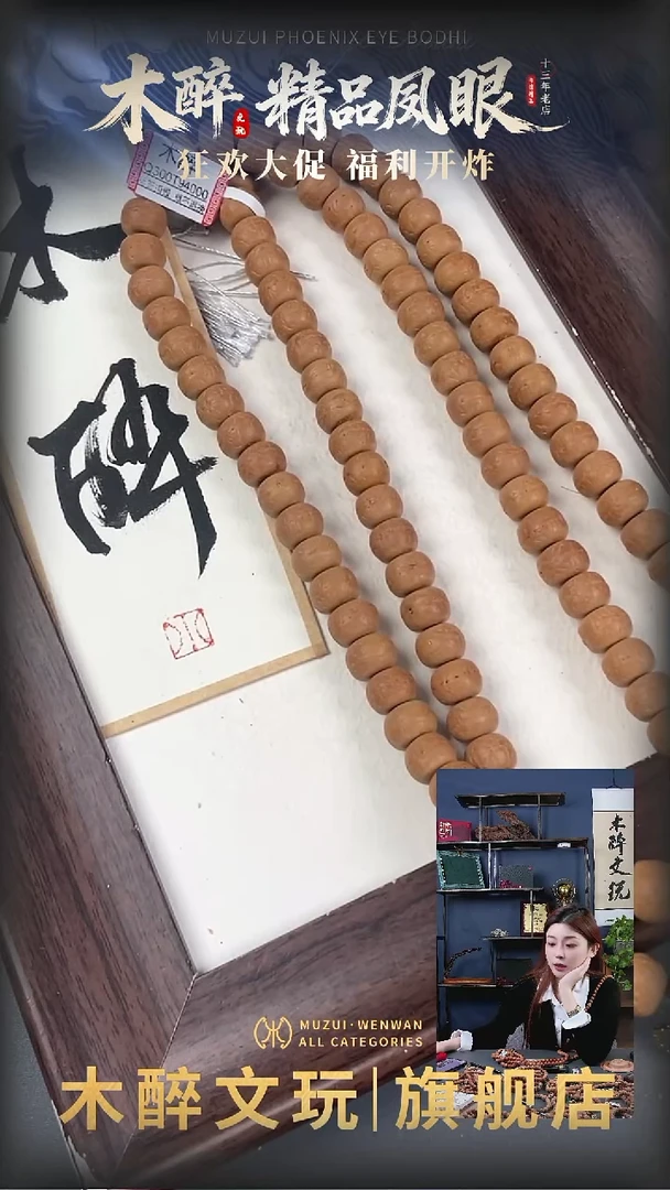吊坠凤眼菩提1003