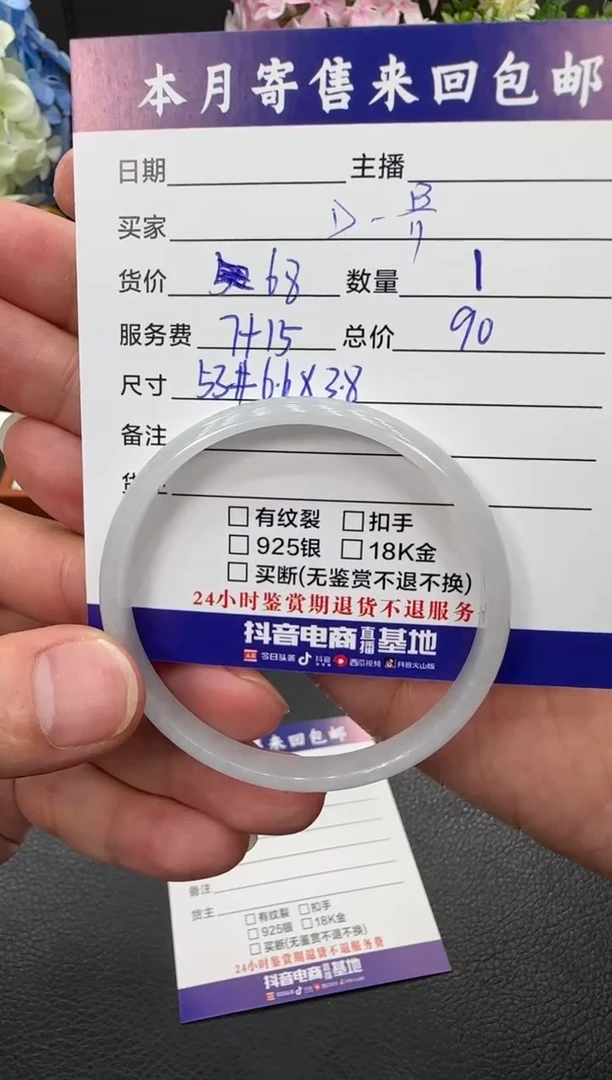 未镶嵌手镯翡翠D****界手镯
