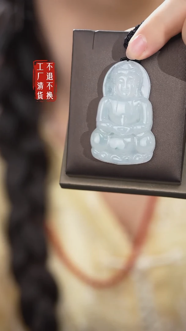 未镶嵌挂件翡翠75工厂抛货 不退不换 棉