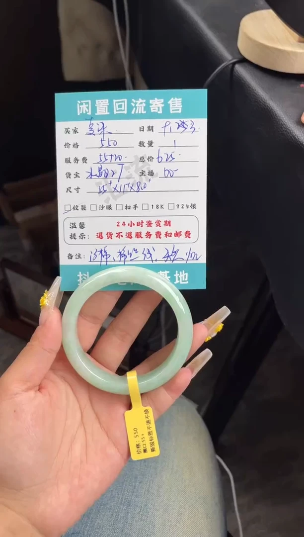 未镶嵌手镯翡翠ぢ****ど手镯