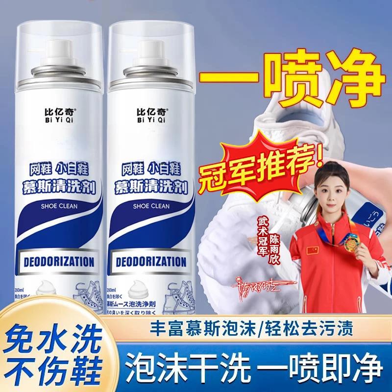 小白鞋清洁剂洗鞋神器擦刷球鞋清洗剂去污去黄免水洗干洗剂正品