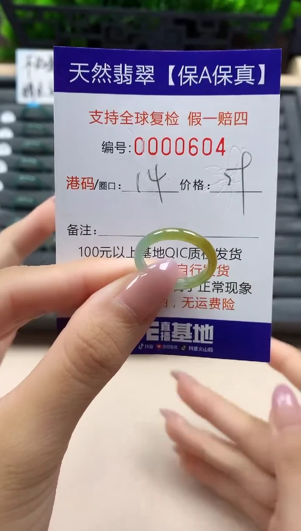 翡翠戒指未镶嵌天然000604