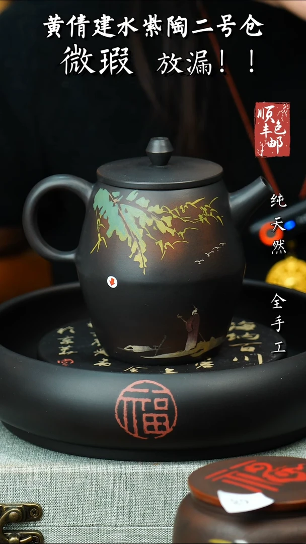 壶黄倩建水紫陶微瑕 104