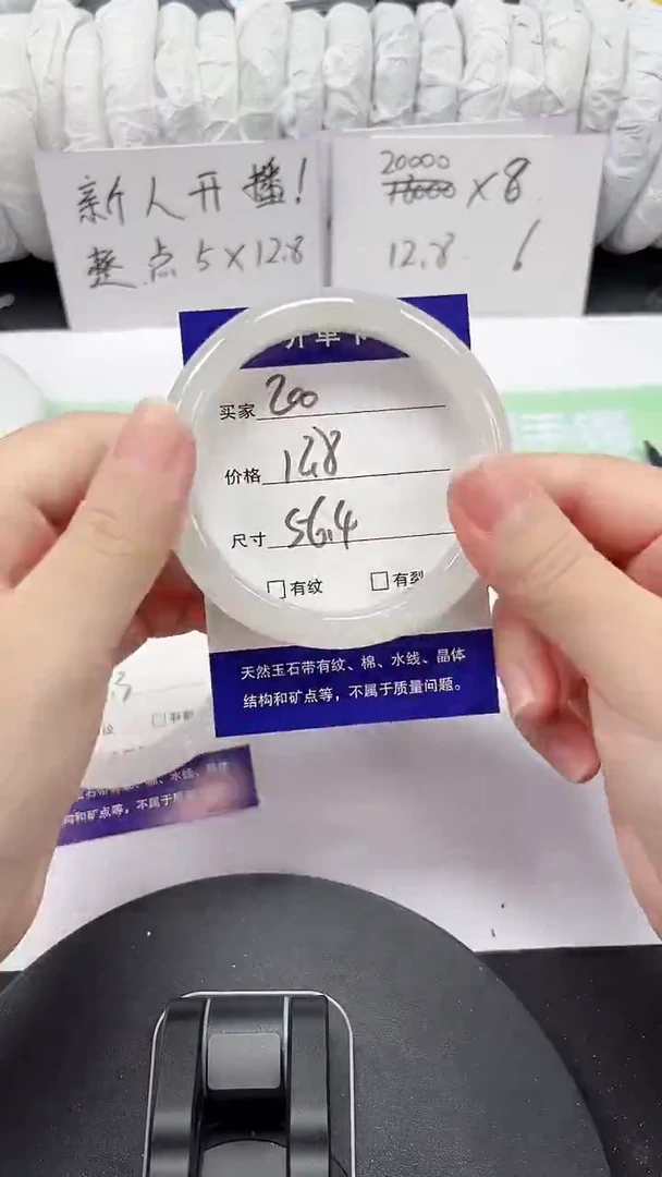 石英质玉手镯未镶嵌200-56/57