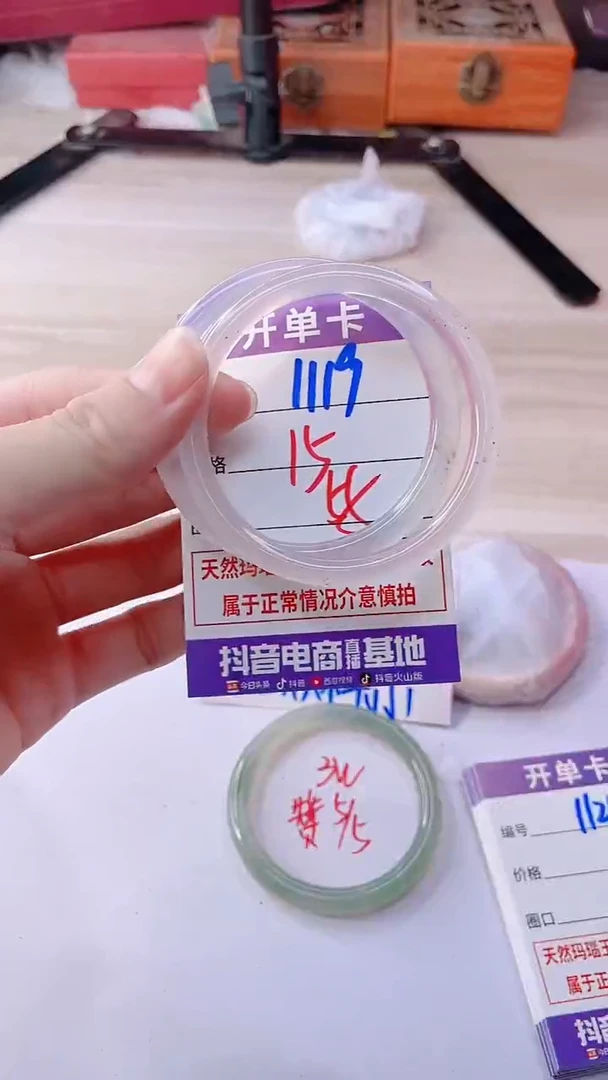 手镯玛瑙/玉髓未镶嵌1119