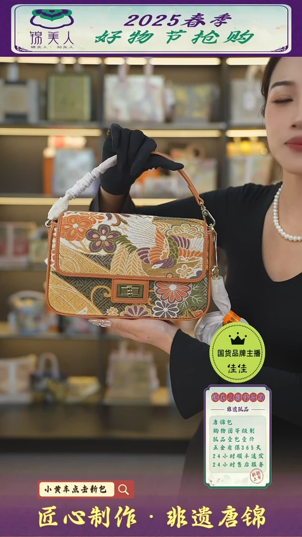 【闪购商品】织绣瓜瓜好物节非遗唐锦爱玛橙大豆腐10