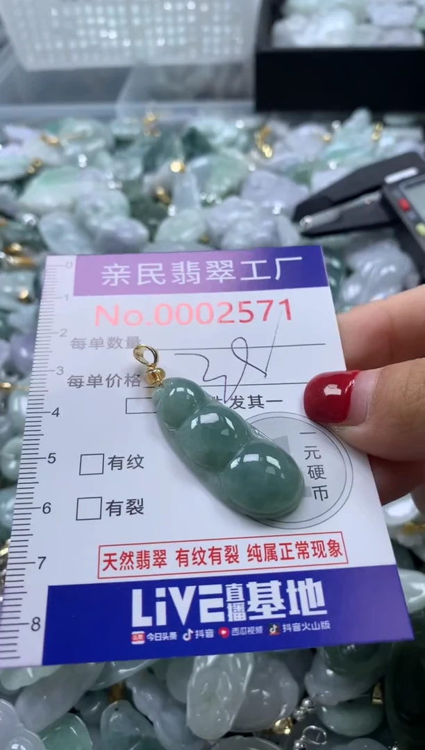 吊坠(不含链)未镶嵌翡翠2571