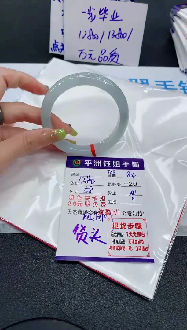 未镶嵌手镯翡翠1