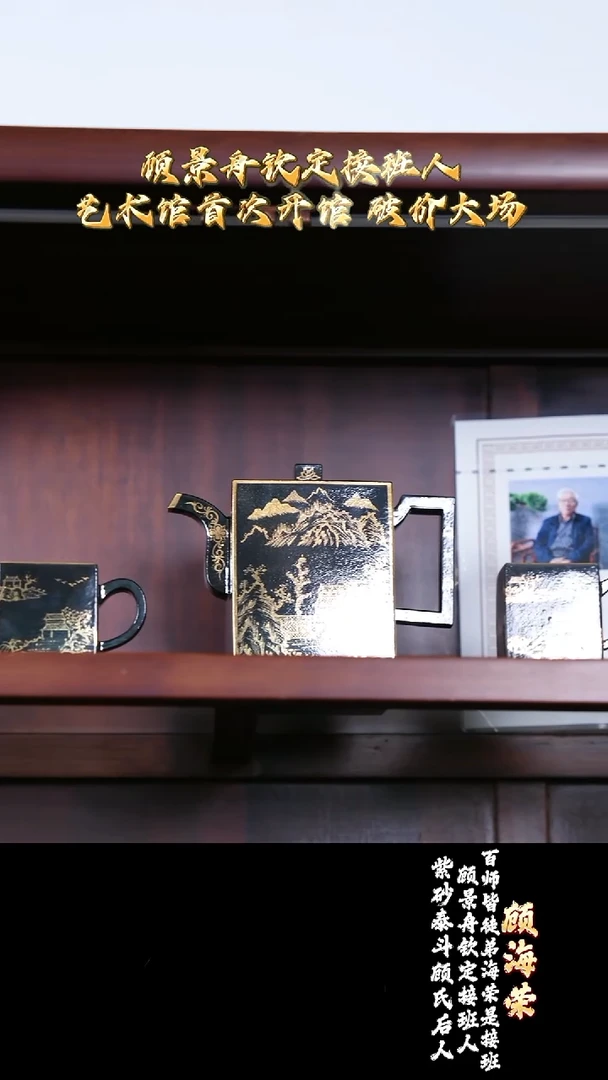 宜兴紫砂 GHR 紫泥 高四方套组 750cc