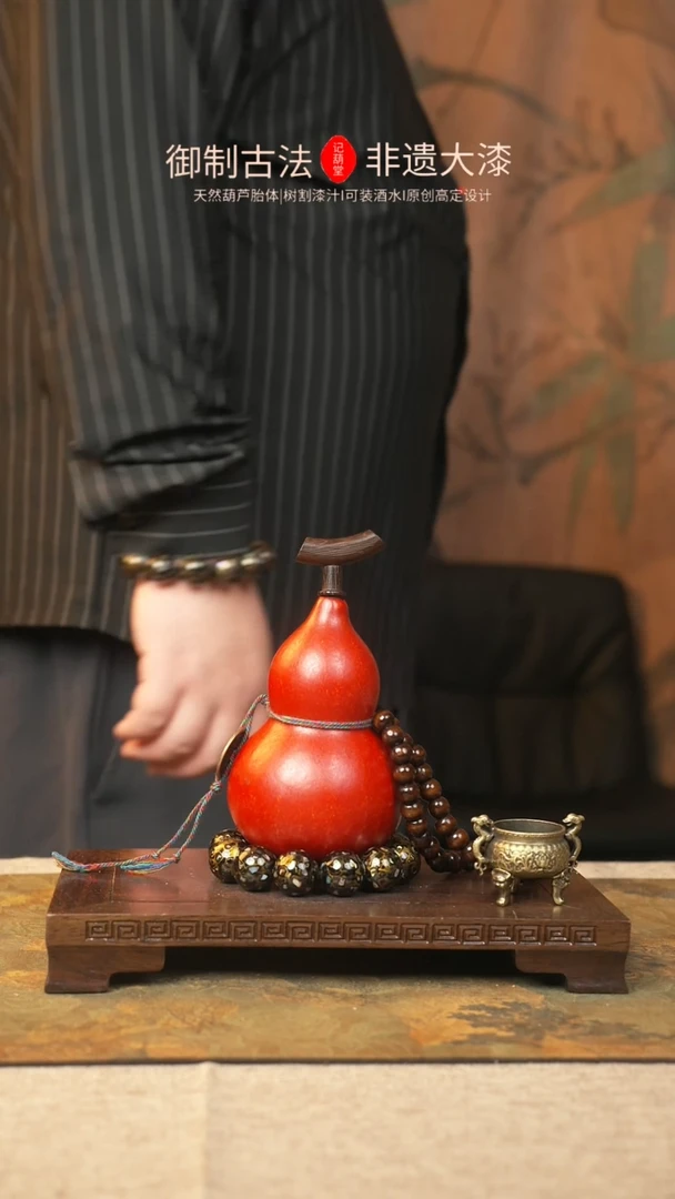 【闪购商品】001大漆葫芦一物一拍记葫堂出品