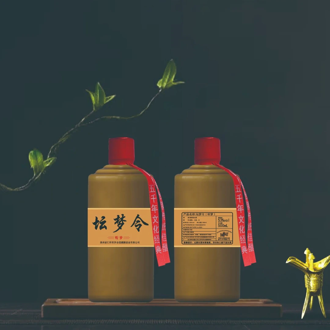 坛梦令坛梦令（听梦）酱香型纯粮食酒53度500ml封藏版