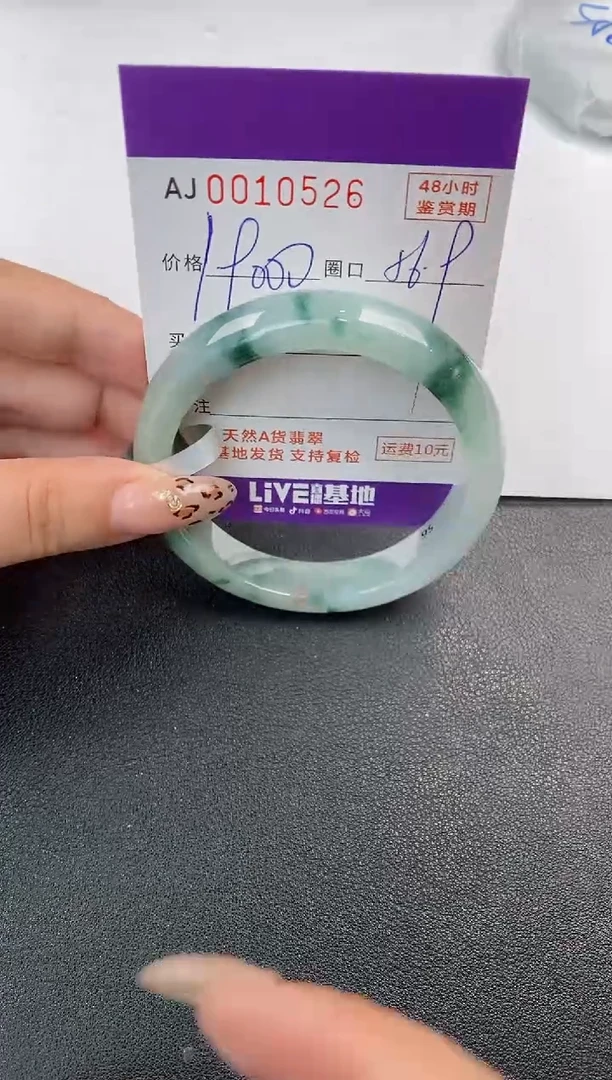 【闪购商品】翡翠手镯未镶嵌天然A货翡翠