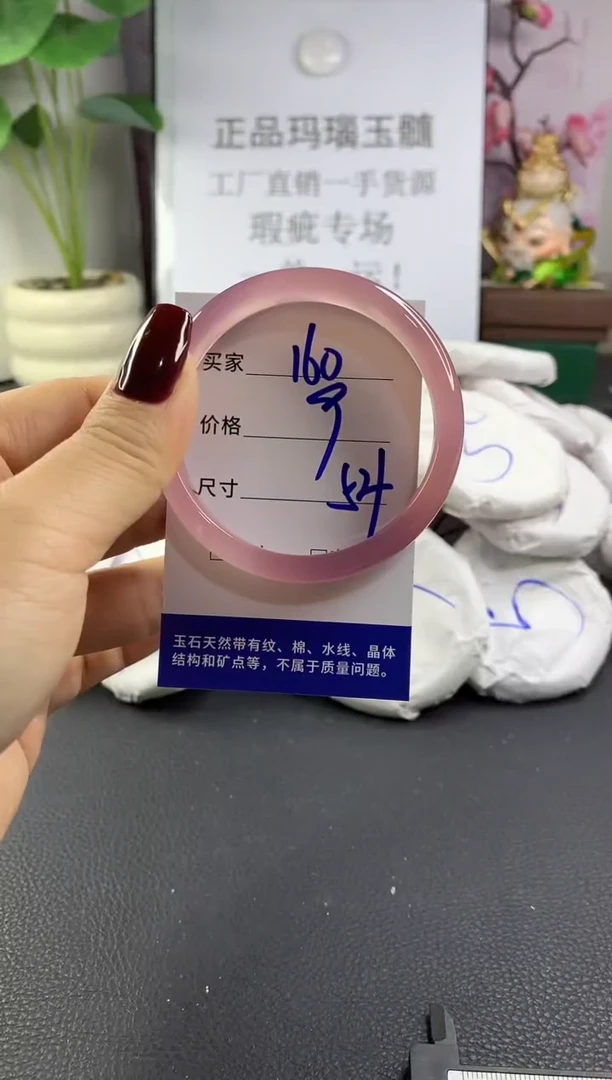 手镯玛瑙/玉髓未镶嵌160