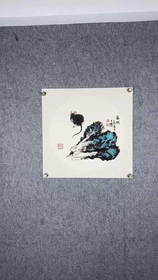 国画传统写意画《属财》