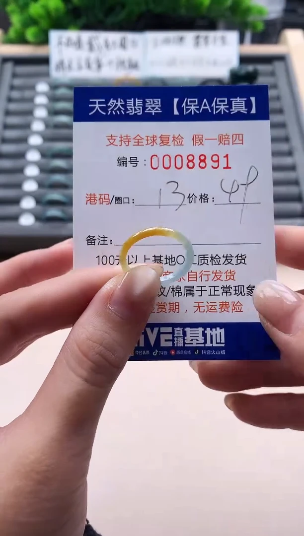 未镶嵌戒指翡翠天然  8891