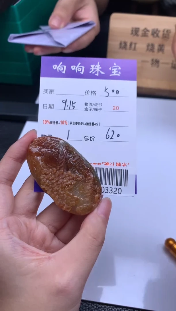 未镶嵌定制翡翠苦**煌A003320