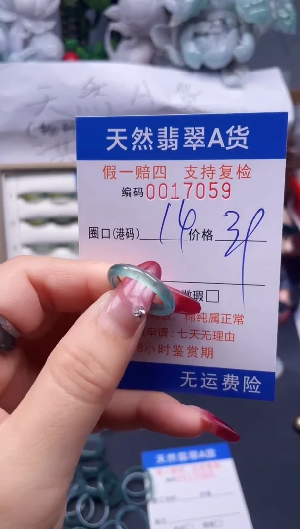 【闪购商品】翡翠戒指未镶嵌14*17059--
