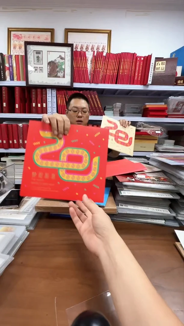 三地蛇 折