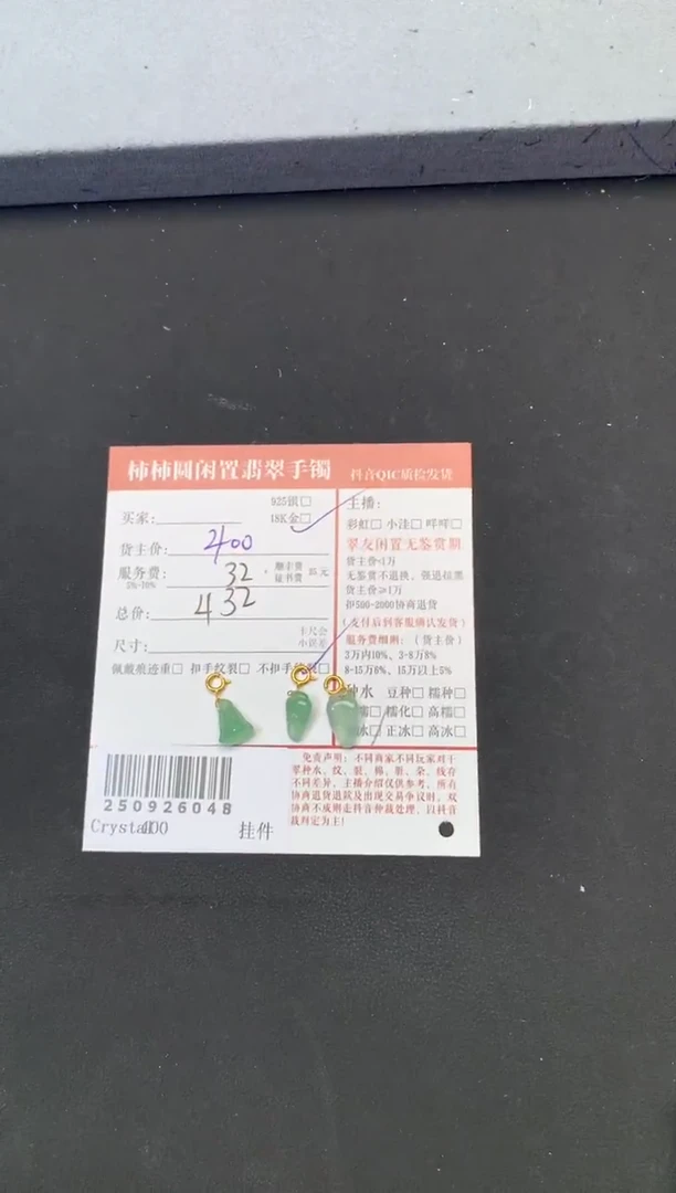颈饰18K金镶嵌翡翠小****e姐姐250926048