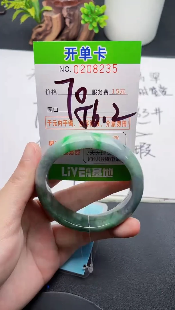 未镶嵌手镯翡翠35天然翡翠A货