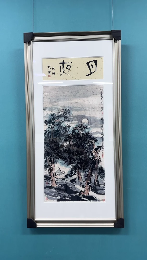 国画6崔先生 月夜定金（非全款）