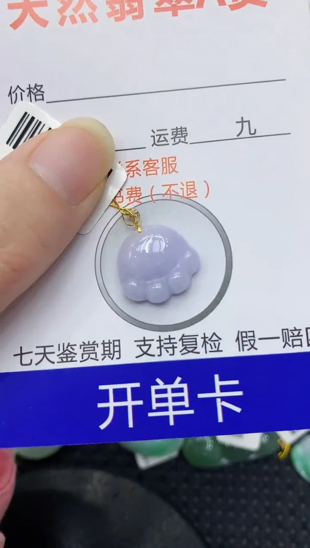 翡翠18K金镶嵌颈饰111111111