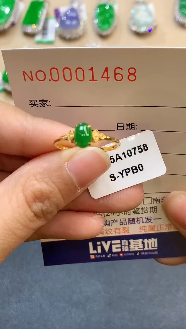 【闪购商品】翡翠戒指18K金镶嵌1468