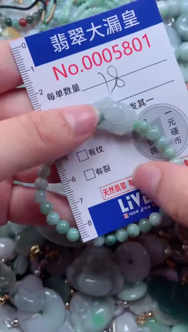 翡翠未镶嵌吊坠(不含链)5801