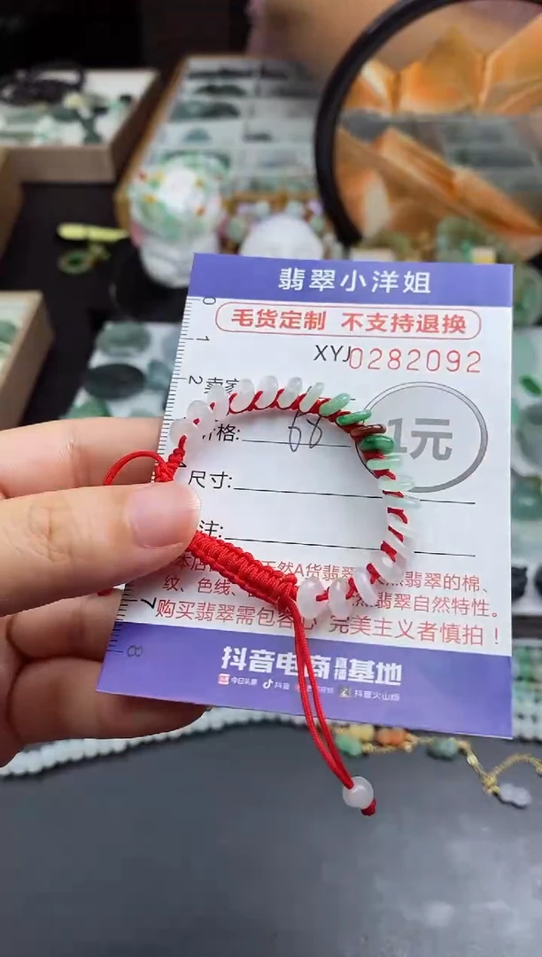 未镶嵌定制翡翠毛货商品/不退换//2092