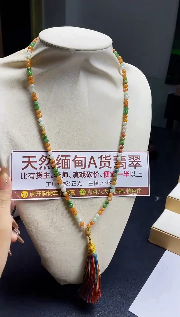 颈饰未镶嵌翡翠1