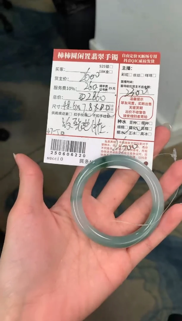 翡翠手镯未镶嵌250606220