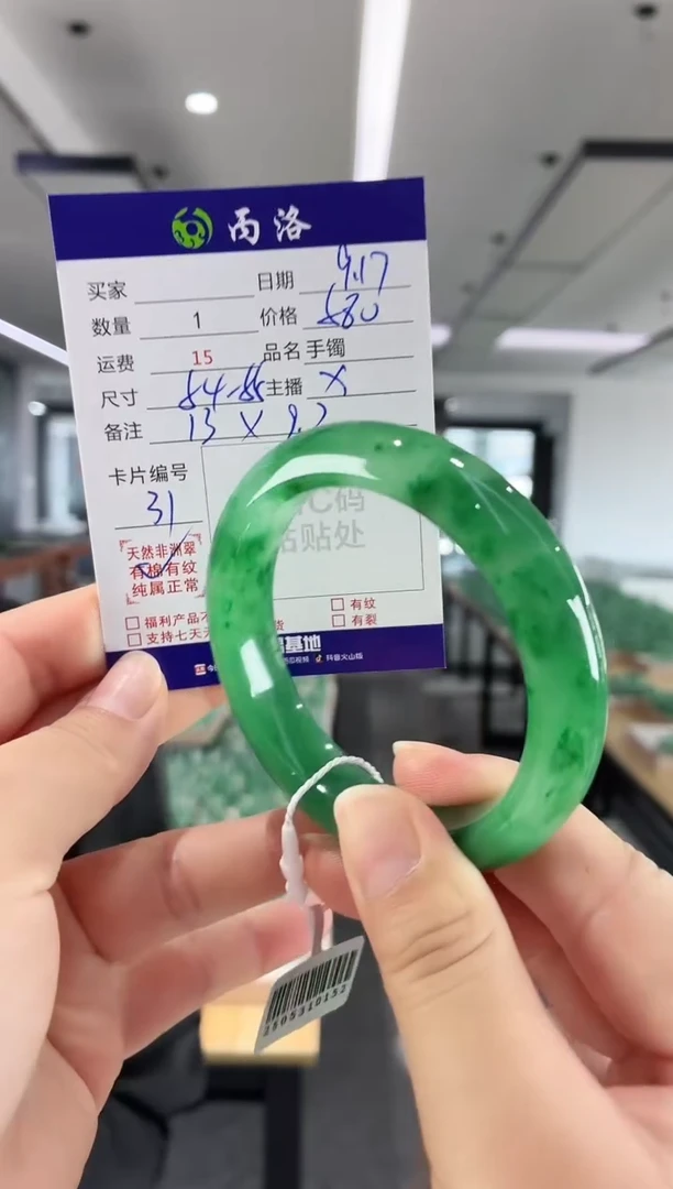 未镶嵌石英质玉手镯54-55