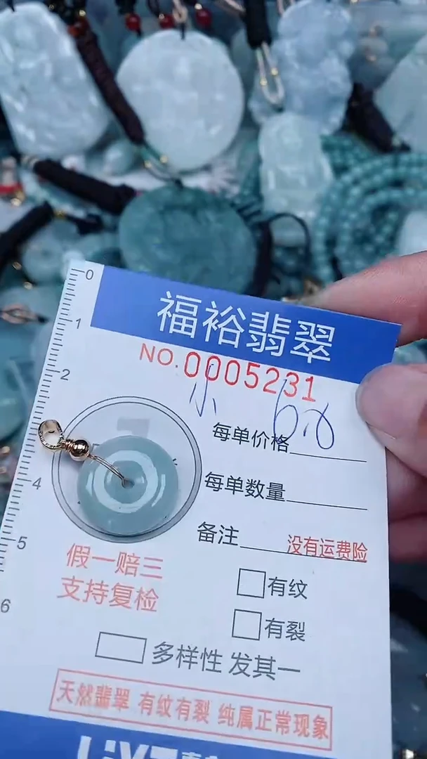 【闪购商品】翡翠颈饰未镶嵌...0005231