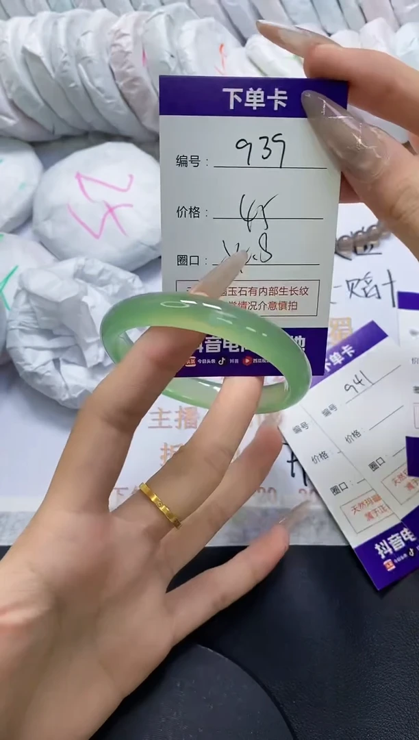 手镯玛瑙/玉髓未镶嵌939